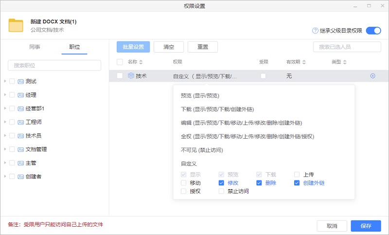 搭建企业私有云存储