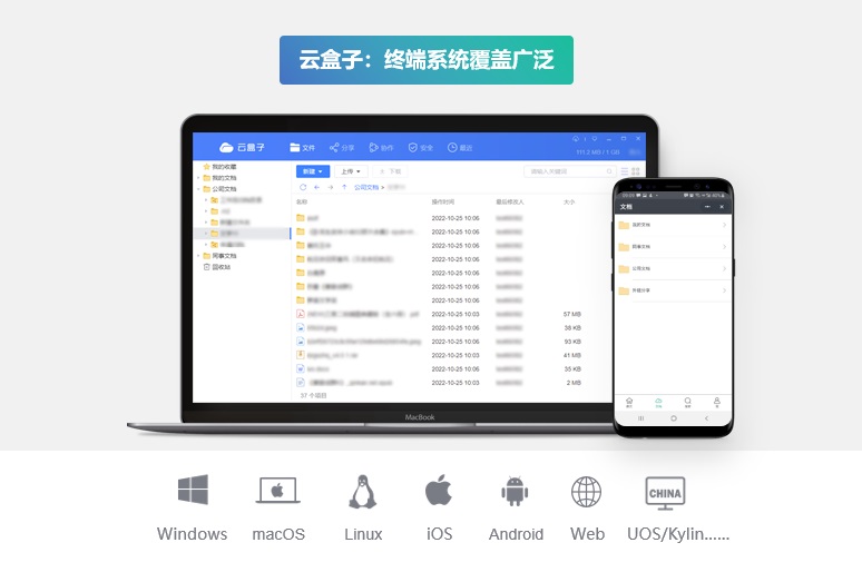 不同系统之间如何分享文件,云盒子文件分享