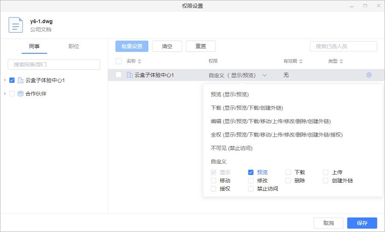 FTP,私有云盘