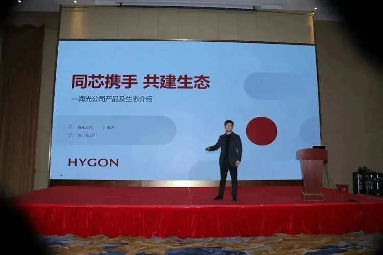 2023国产安全办公解决方案推介会