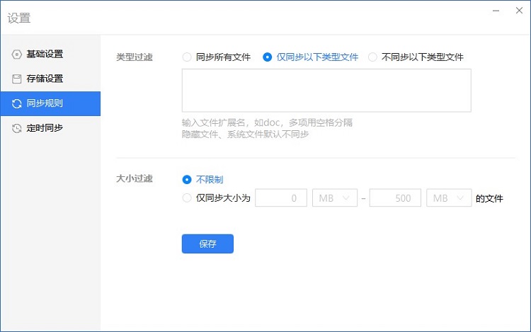 同步文件,同步文件软件,同步盘,虚拟盘,企业网盘