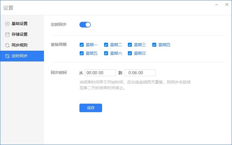 同步文件,同步文件软件,同步盘,虚拟盘,企业网盘