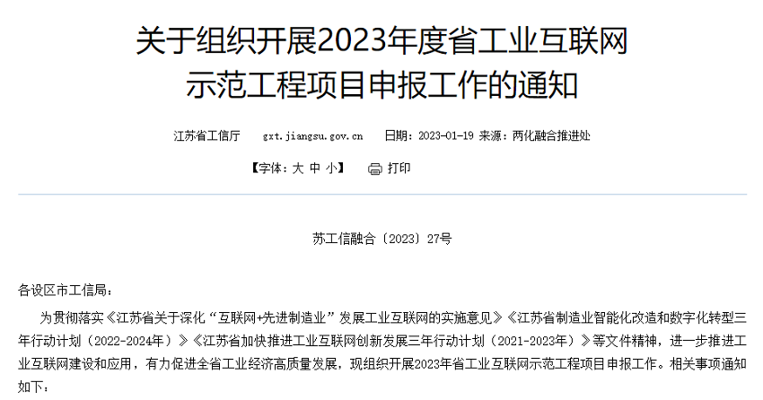 江苏上云补贴,企业上云补贴,企业网盘,云盒子