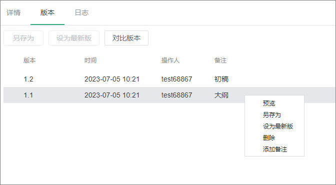 项目文件管理,项目文件版本管理