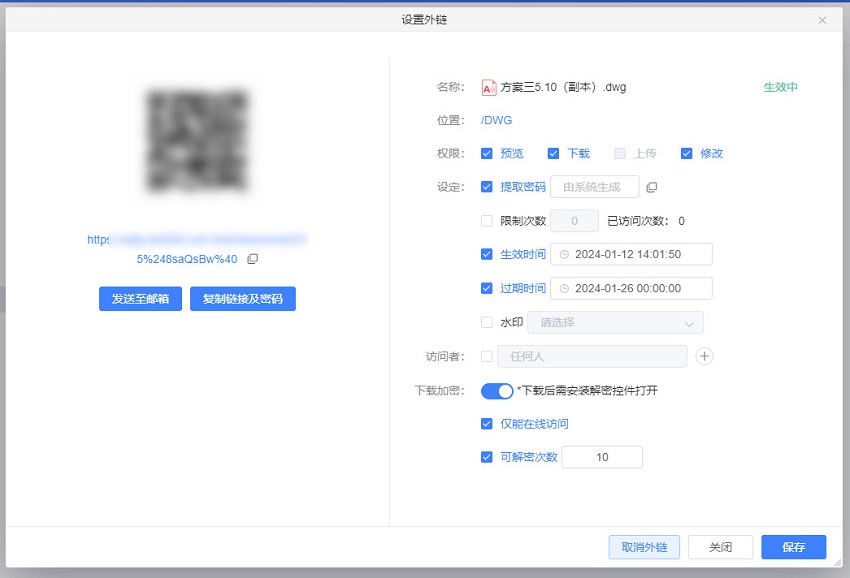 内网文件分享,内外网文件交换