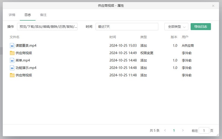 视频收集,文件收集,相互不可见,企业云盘