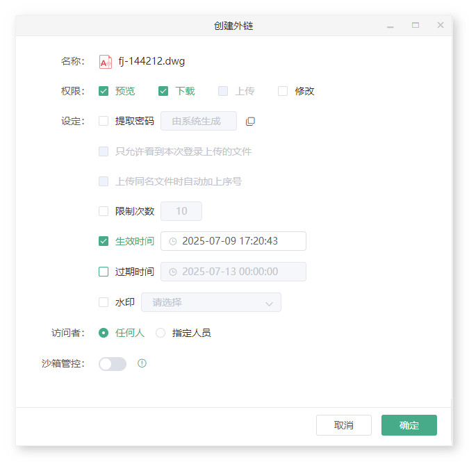 图纸管理,二维码,图纸二维码,云盒子,私有云盘