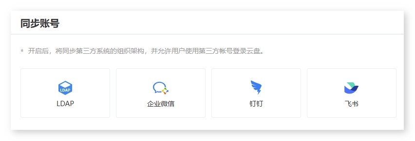 制造业,企业网盘,云盒子,自动化,内外网交换