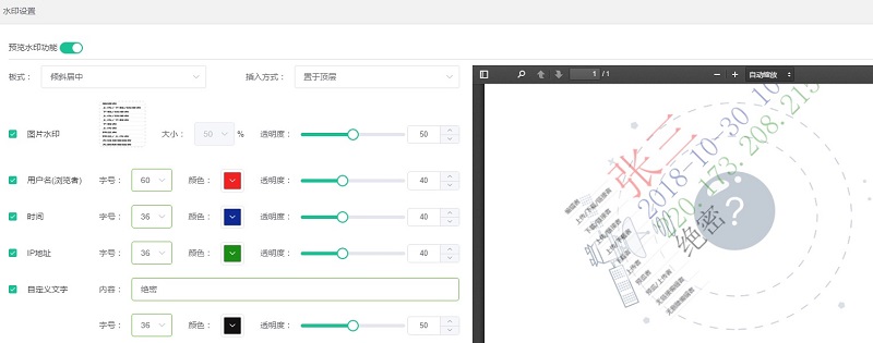 云盘,云盘,企业网盘,企业云盘,文件泄密,文件安全