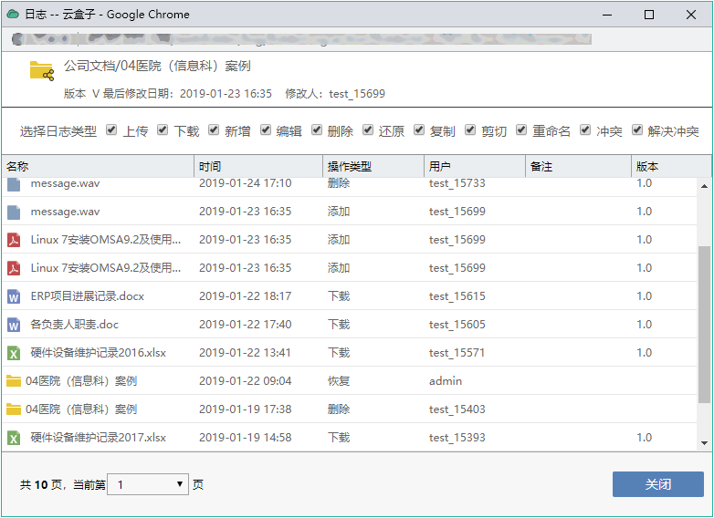 NAS,企业NAS,网盘,企业网盘,文件管理