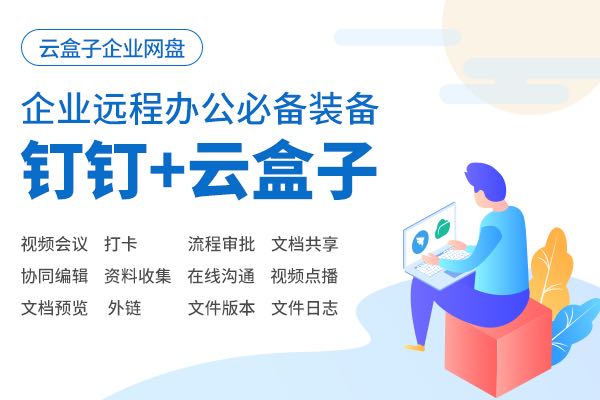 远程办公,网课,老师直播