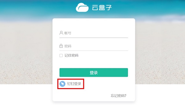 远程办公,网课,老师直播