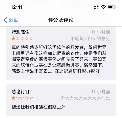 远程办公,网课,老师直播