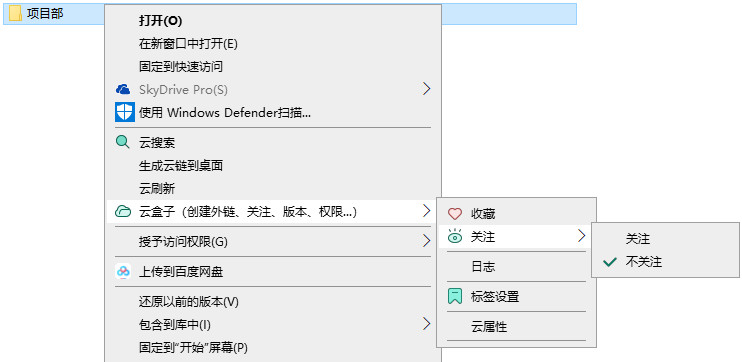 公司重要文件管理办法,关注文件,企业云盘