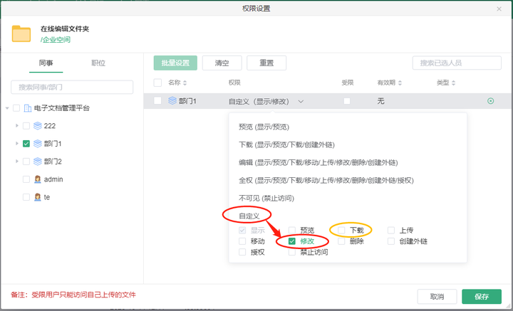 安全沙箱;图纸防外泄;
