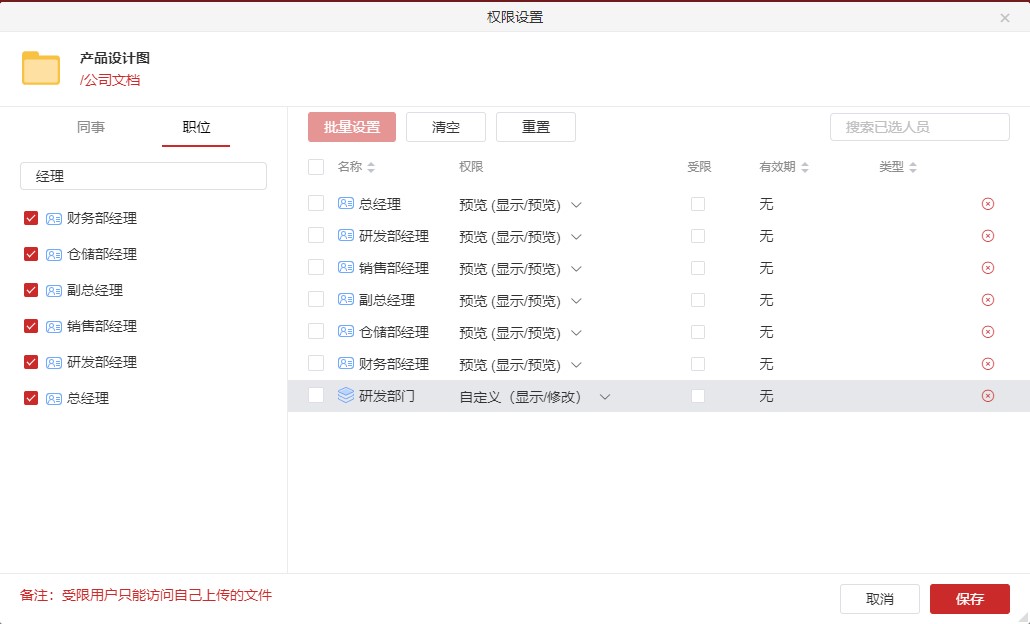 制造业,Windows文件服务器,升级改造,企业云盘