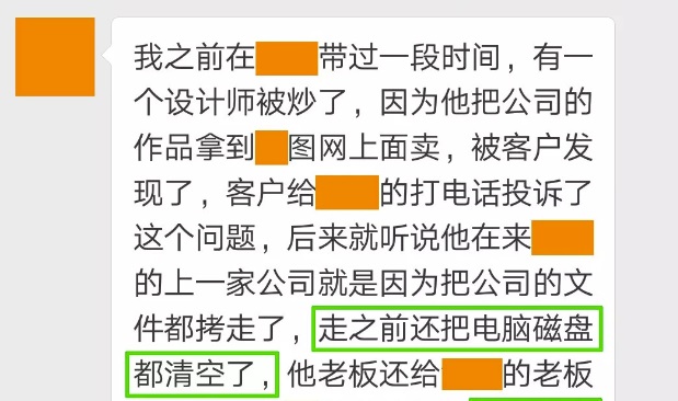 企业数据防泄密