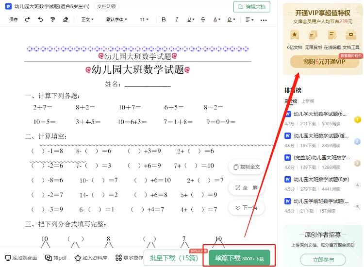 企业数据防泄密