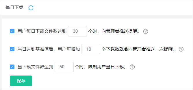 离职删除数据,离职数据交接,离职数据安全,企业云盘