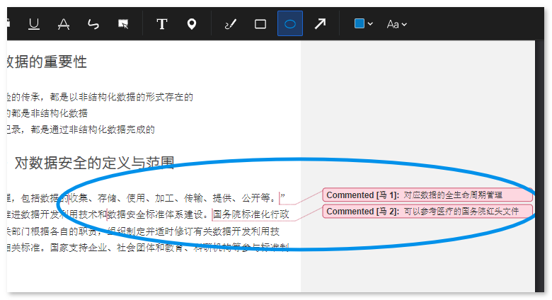 文件批注,多人批注,CAD批注