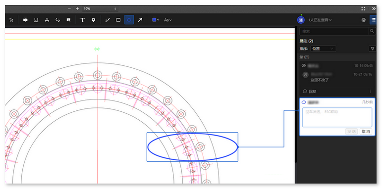 文件批注,多人批注,CAD批注