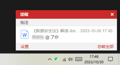 文件批注,多人批注,CAD批注