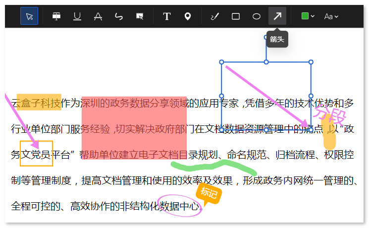 文件批注,多人批注,CAD批注