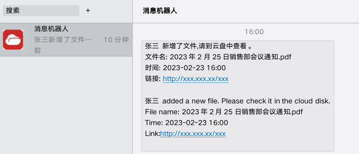 医院文档中心,钉钉对接,钉钉通知