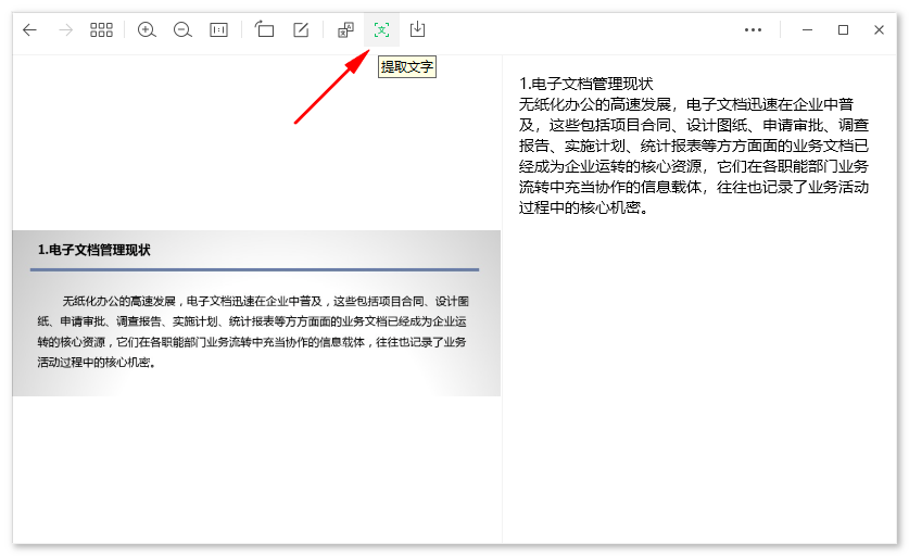 企业云盘,内容防复制,防截图,多人在线编辑
