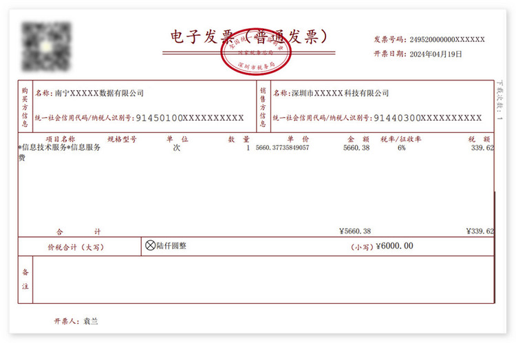 文件识别,AI识别,字段识别,OCR识别,结构化识别