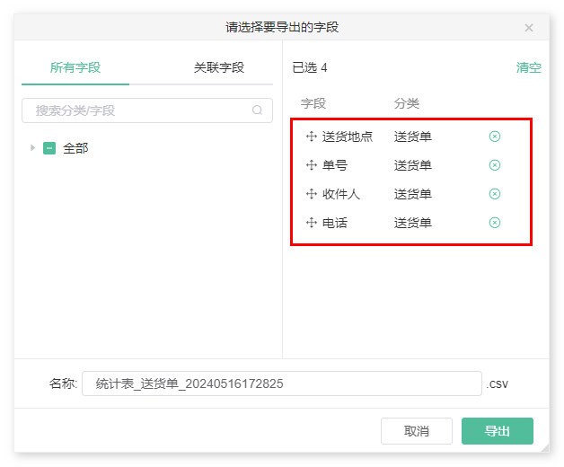 AI元数据识别,企业网盘,批量识别,送货单识别收件信息
