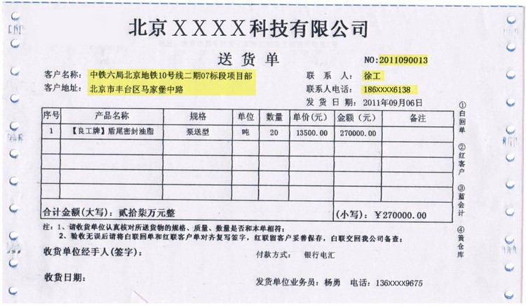 AI元数据识别,企业网盘,批量识别,送货单识别收件信息