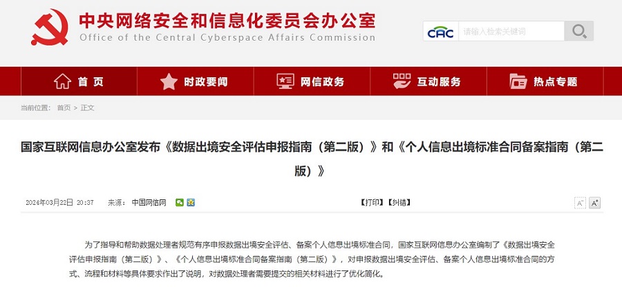 文件服务器,国外访问