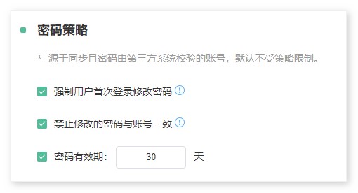 企业网盘,密码安全,密码复杂度,2024密码排名