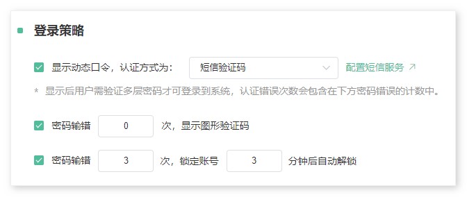 企业网盘,密码安全,密码复杂度,2024密码排名