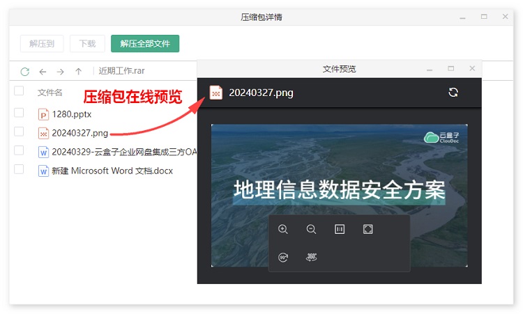 企业网盘升级,云盒子V6