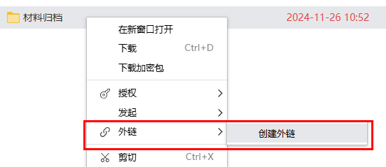 网盘链接分享,免登陆下载,云盒子,外链