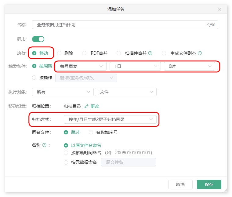 文件归档,材料归档,自动化归档,文件自动归档