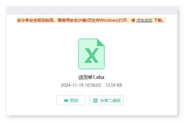 供应链资料管理,制造业供应链文件分享,文件安全分享