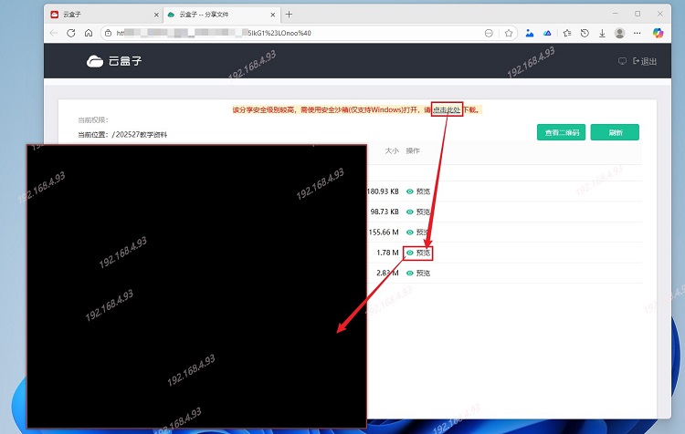 云盒子外链分享,外链下载,教培资料分享,教培资料下载