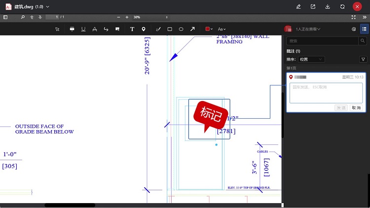 文件批注,多人在线批注,PDF批注,CAD批注,Office批注,云盒子批注