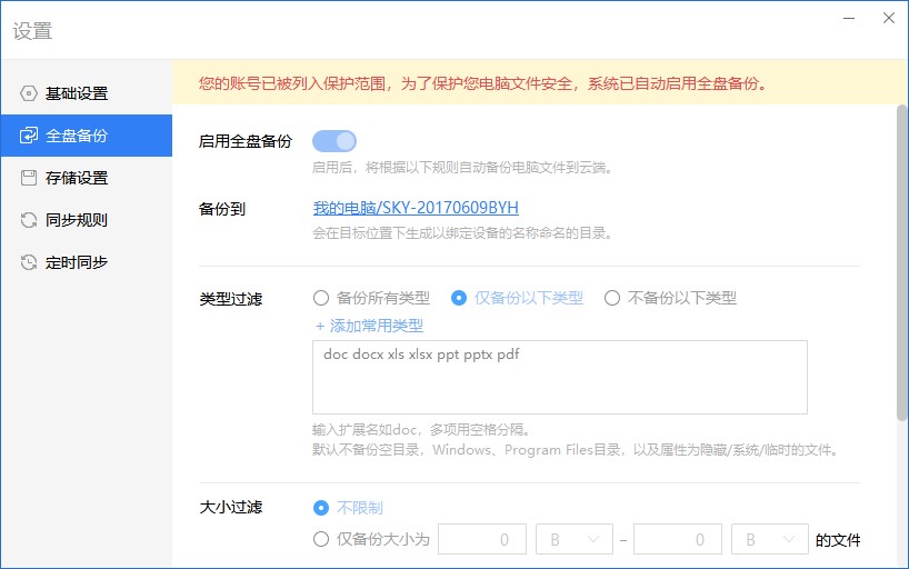 全盘备份,云盒子