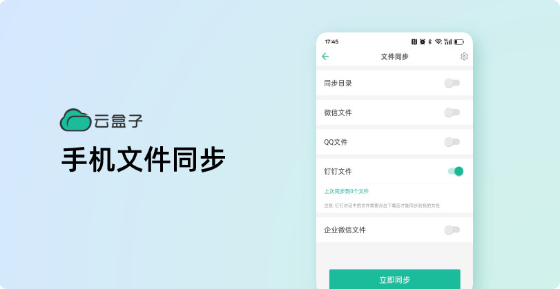 企业网盘,企业网盘备份,文件备份,电脑文件备份,手机文件备份,办公文件备份,服务器数据备份