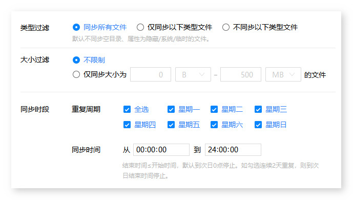 企业网盘,文件备份,强制备份