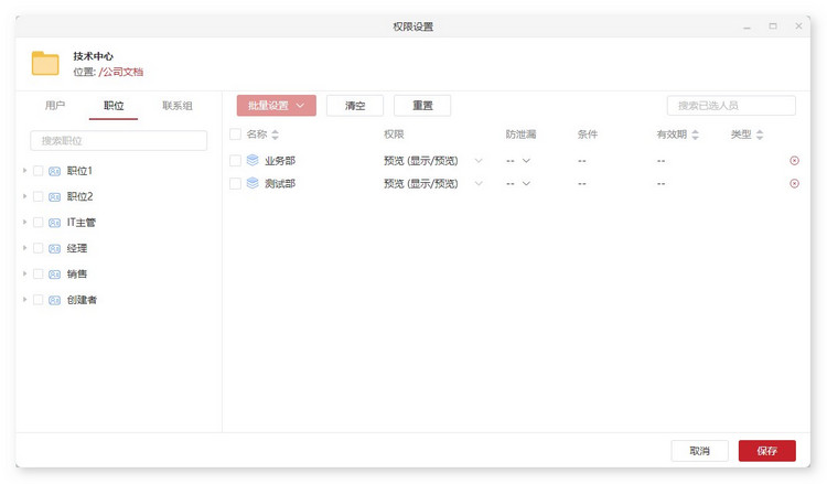 企业网盘,云盒子,数据安全