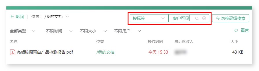 保健行业企业网盘,文件标签,标签管理,企业网盘本地部署