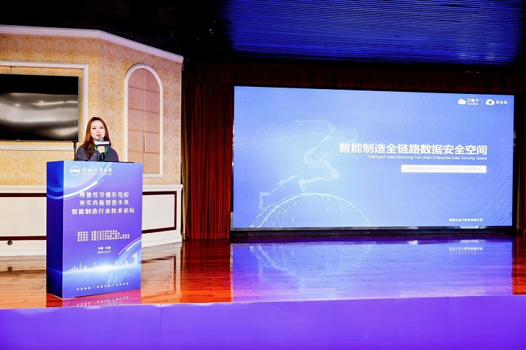 合肥工业大学广东校友会2025年会暨智能制造高峰论坛