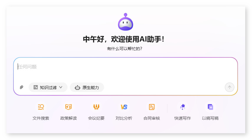 AI助手,云盒子,AI写作