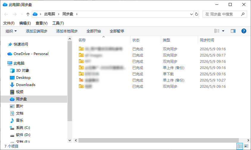 好用的企业网盘推荐,好用的企业网盘,云盒子企业网盘