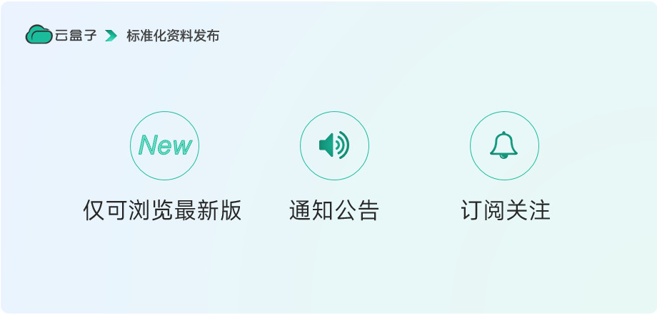生物医疗行业文档管理解决方案,企业网盘,云盒子